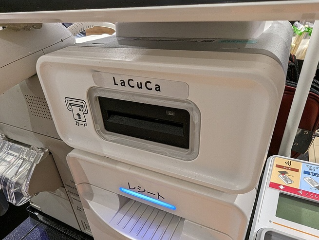 Lecteur de carte bancaire. Wikimedia Commons, licence CC0. Lecteur de carte bancaire. Wikimedia Commons, licence CC0.
